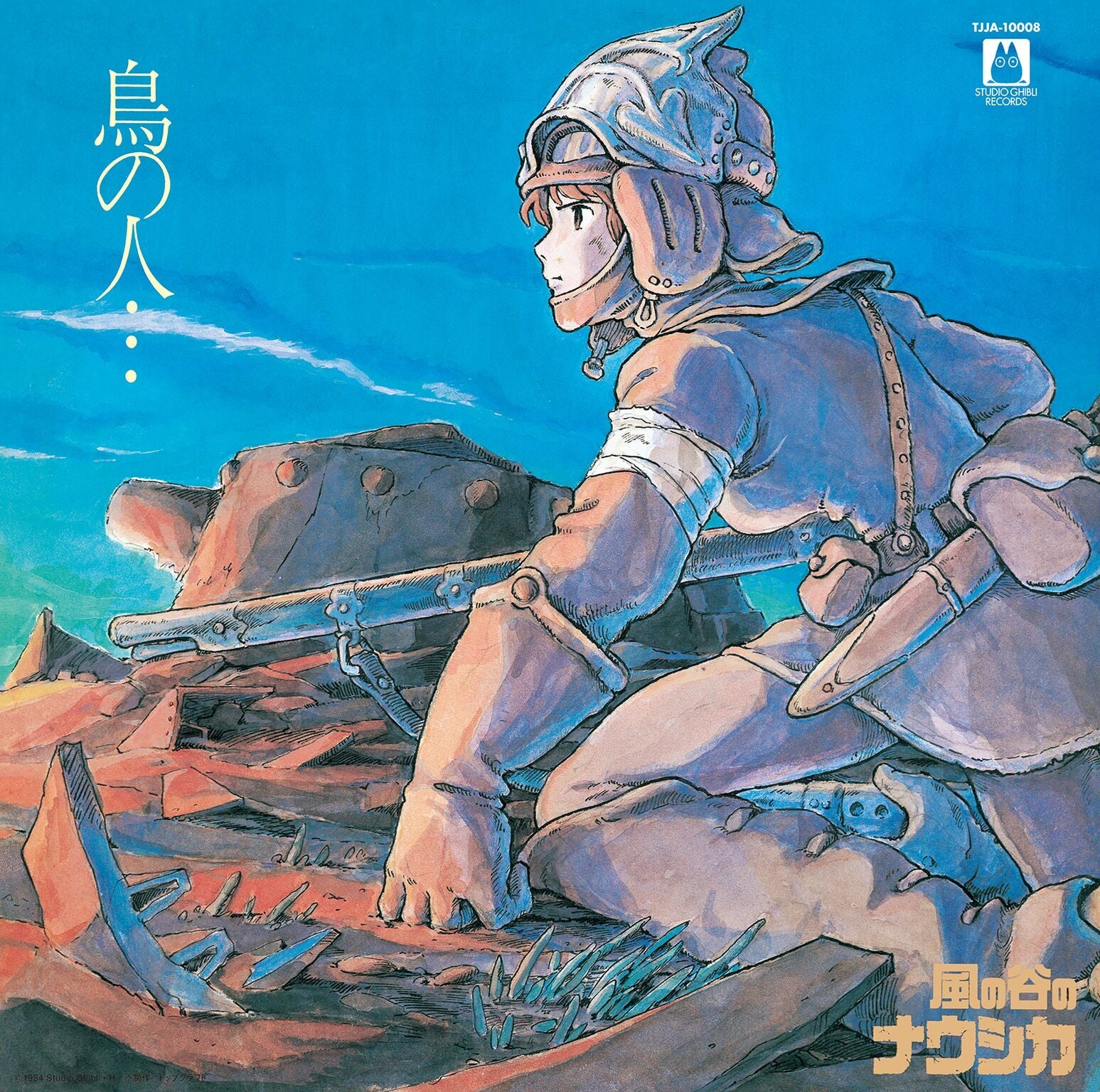 Nausicaa Of The Valley Of Wind: Image Album (Original Soundtrack)