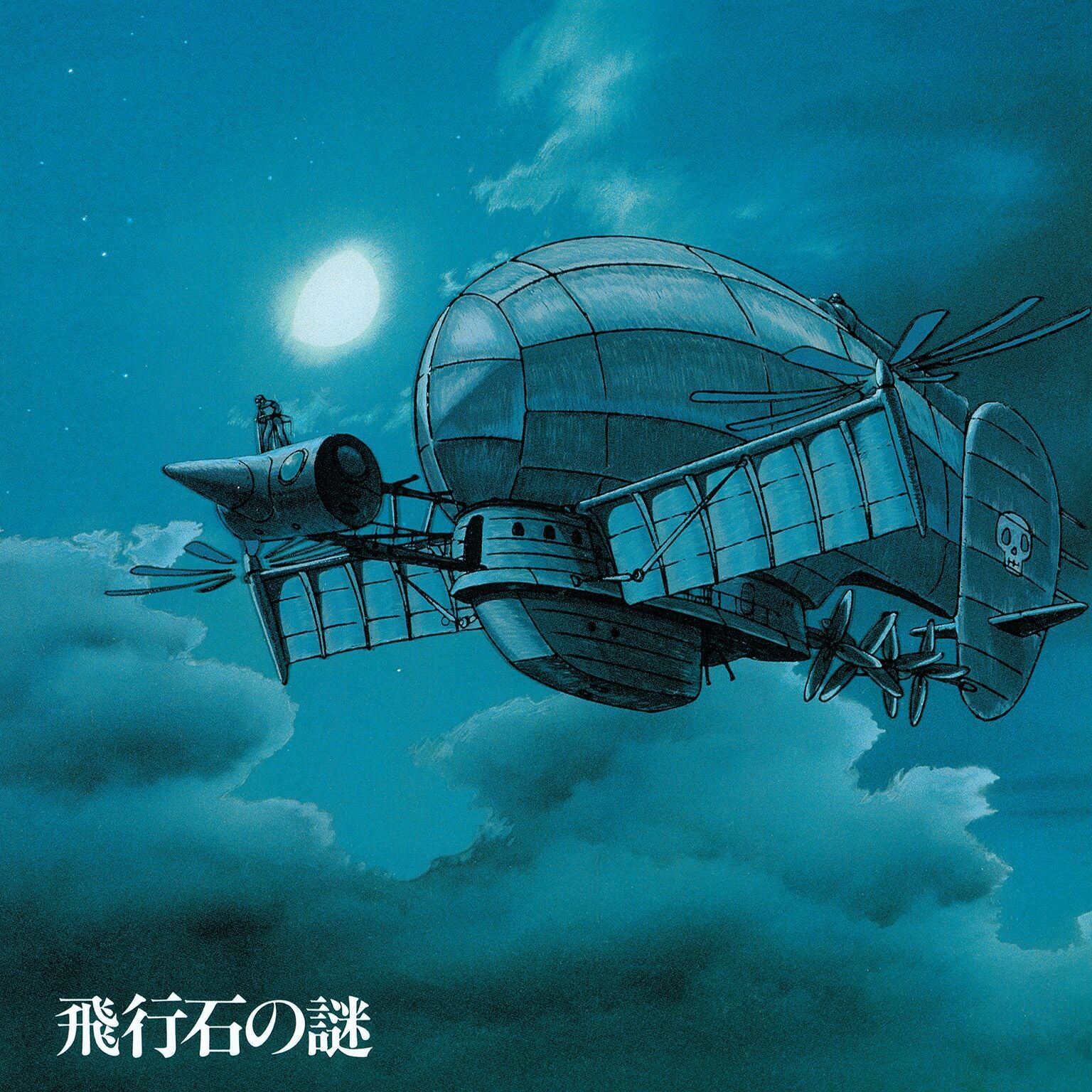 Castle In The Sky: (Original Soundtrack)