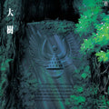 Castle In The Sky: Symphony Version (Original Soundtrack)