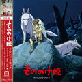 Princess Mononoke (Original Soundtrack)