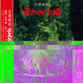 交響組曲 もののけ姫 = Princess Mononoke Symphonic Suite