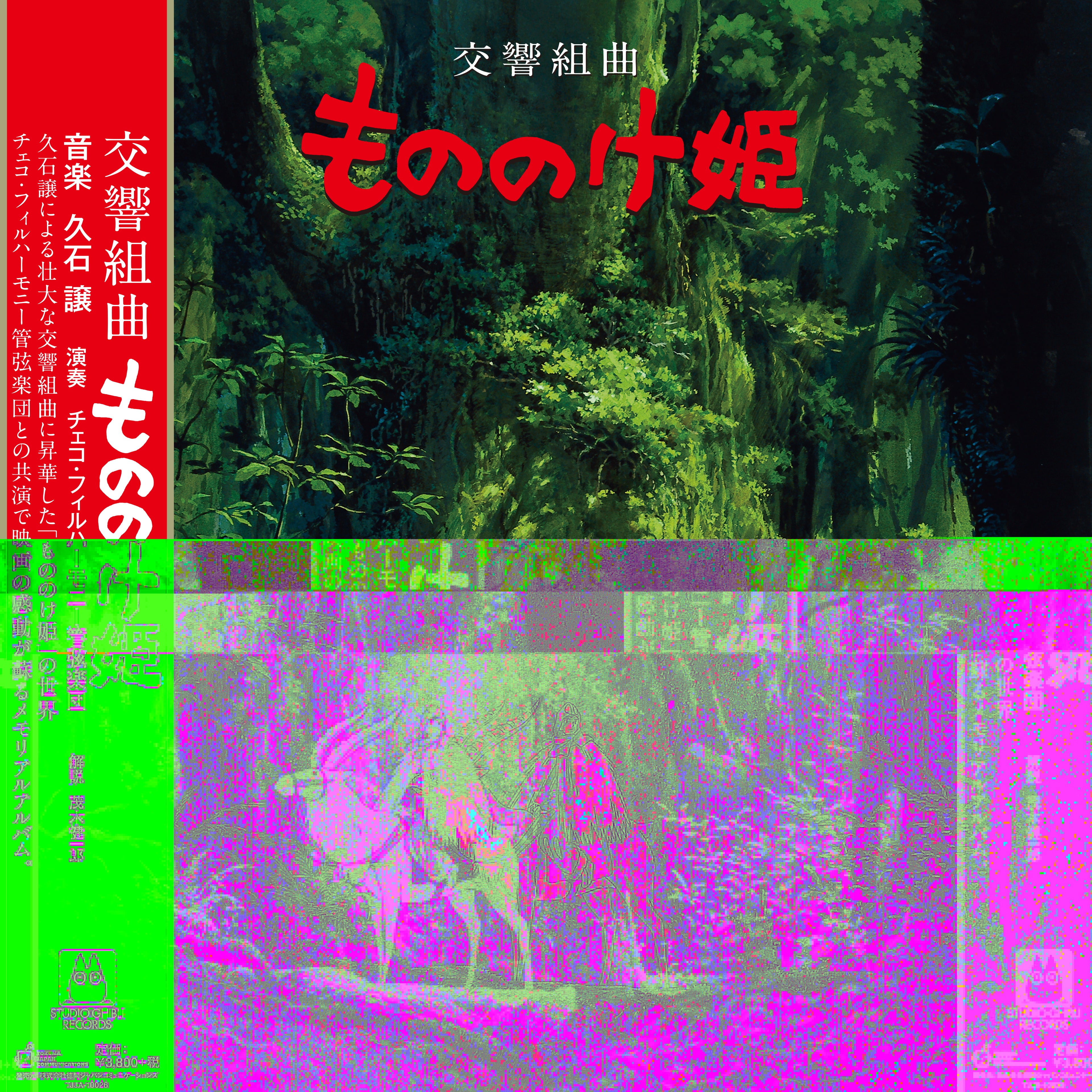 交響組曲 もののけ姫 = Princess Mononoke Symphonic Suite