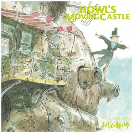 イメージ交響組曲 ハウルの動く城  = Image Symphonic Suite Howl's Moving Castle