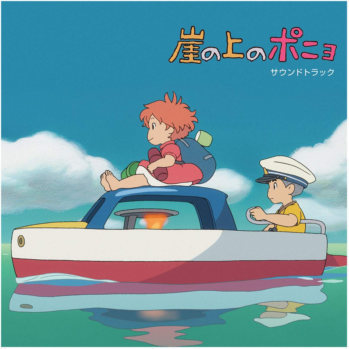 Ponyo On The Cliff By The Sea: (Original Soundtrack)