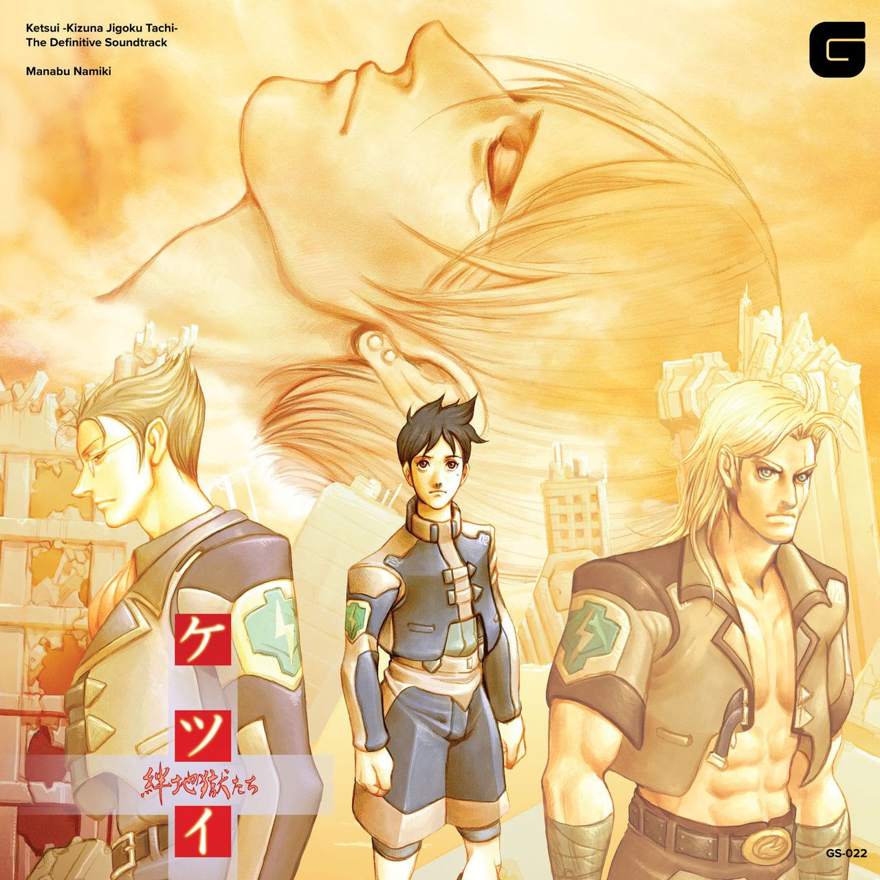 Ketsui Kizuna Jigoku Tachi-: The Definitive Soundtrack