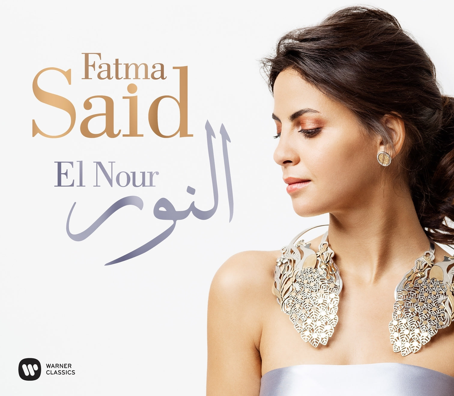 El Nour = إل نور
