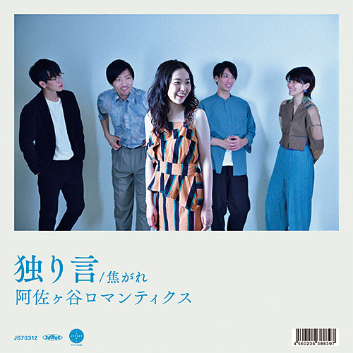Hitorigoto / Kogare