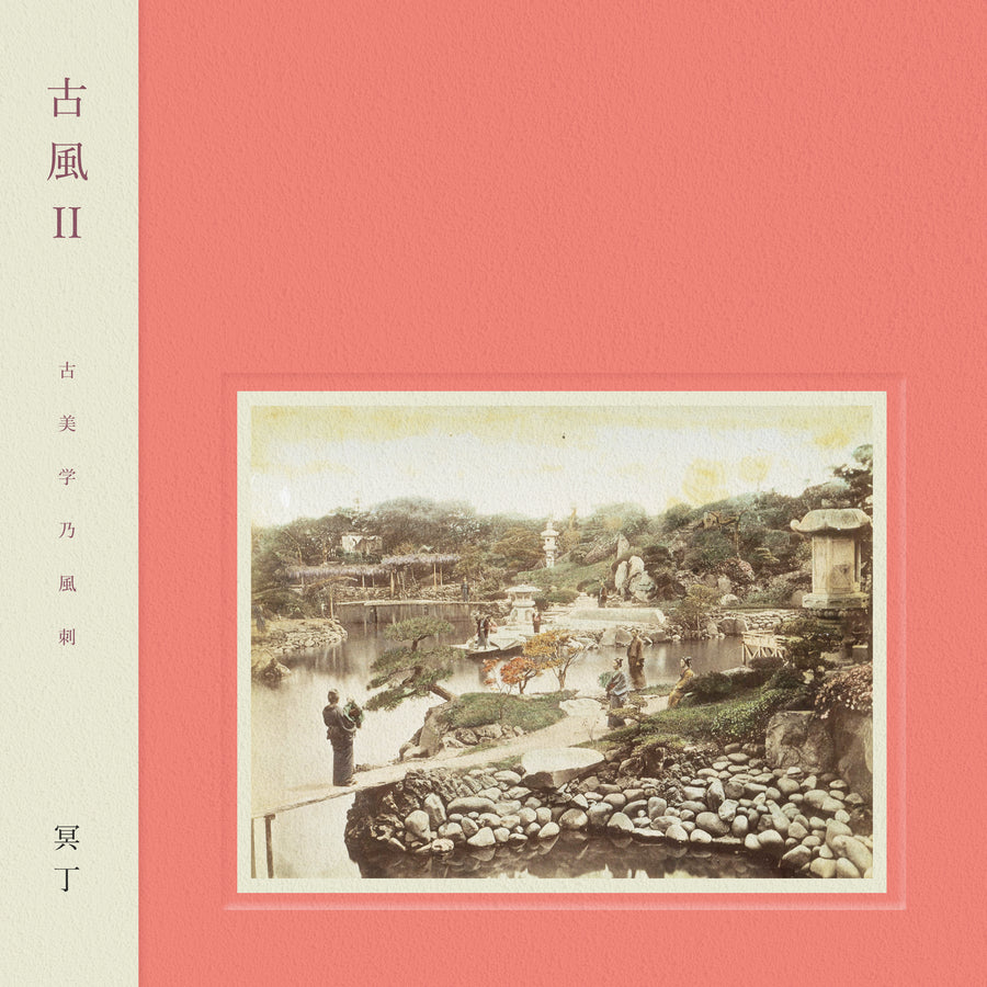 Kofu II