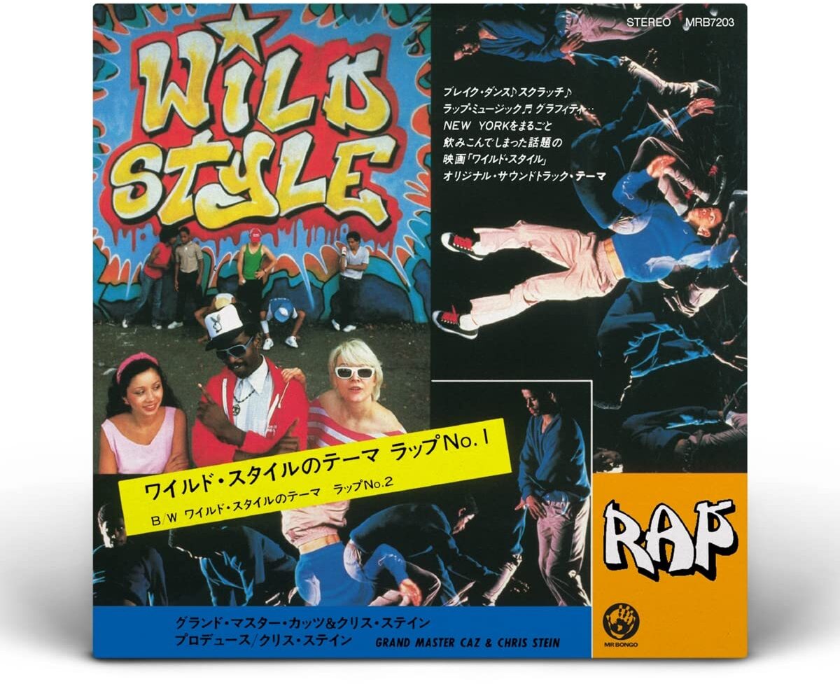 Wild Style Theme