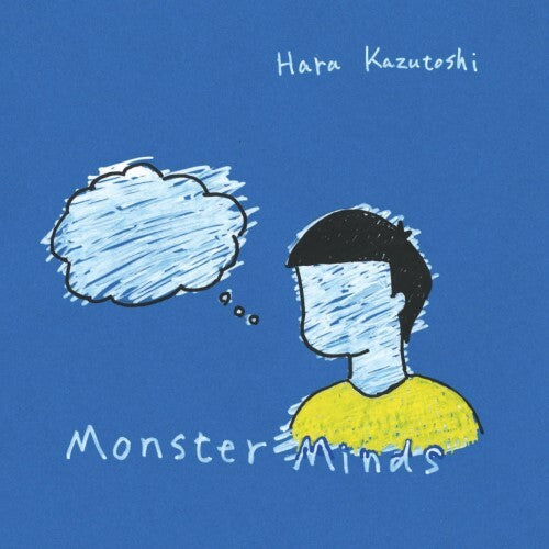 モンスター・マインド