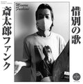 Saitara Funk / Sekibetsu No Uta