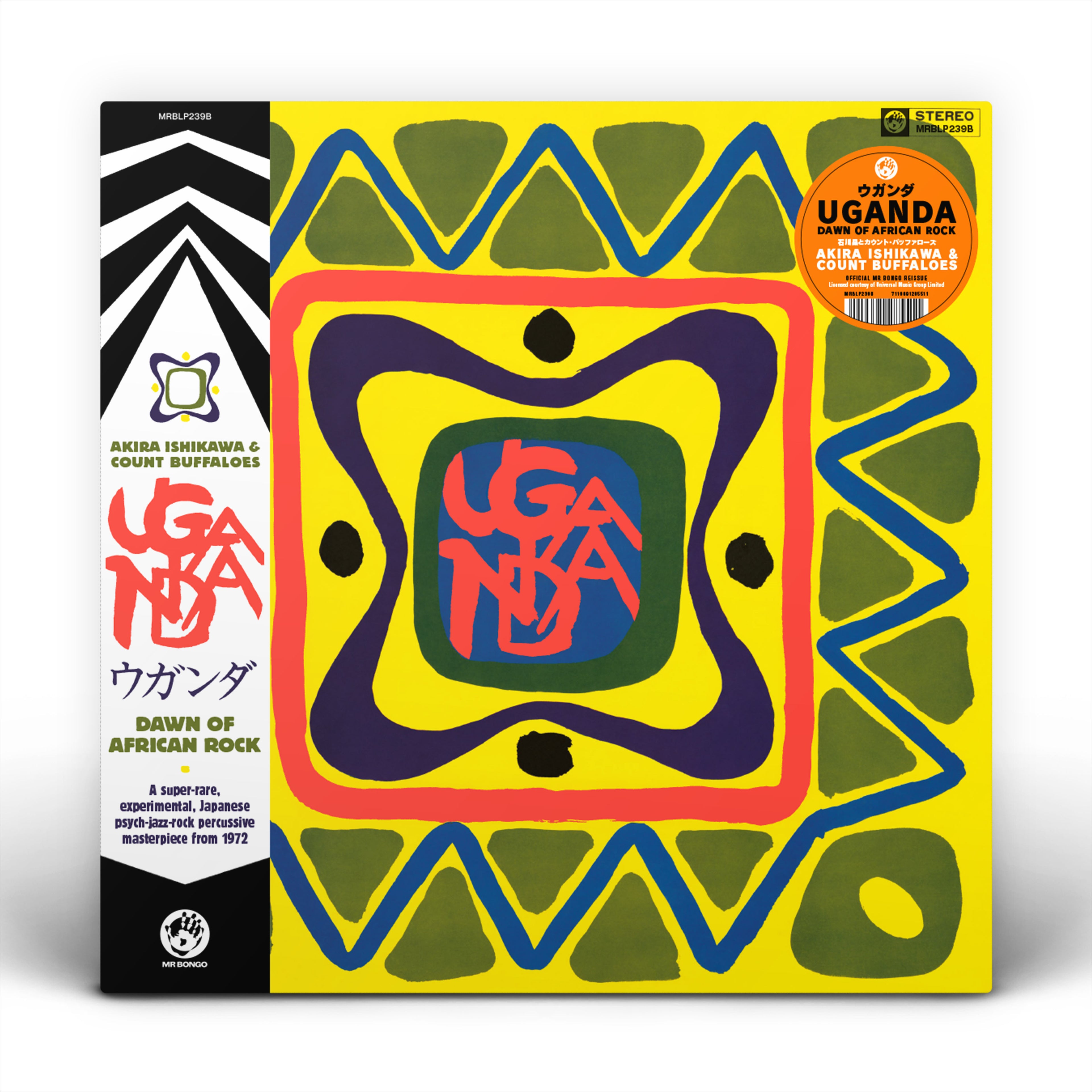 Uganda (Dawn Of African Rock)