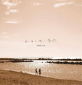 Tamaranai Yokan - Clear Blue