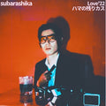 Love'22 / Hama No Nokorikasu