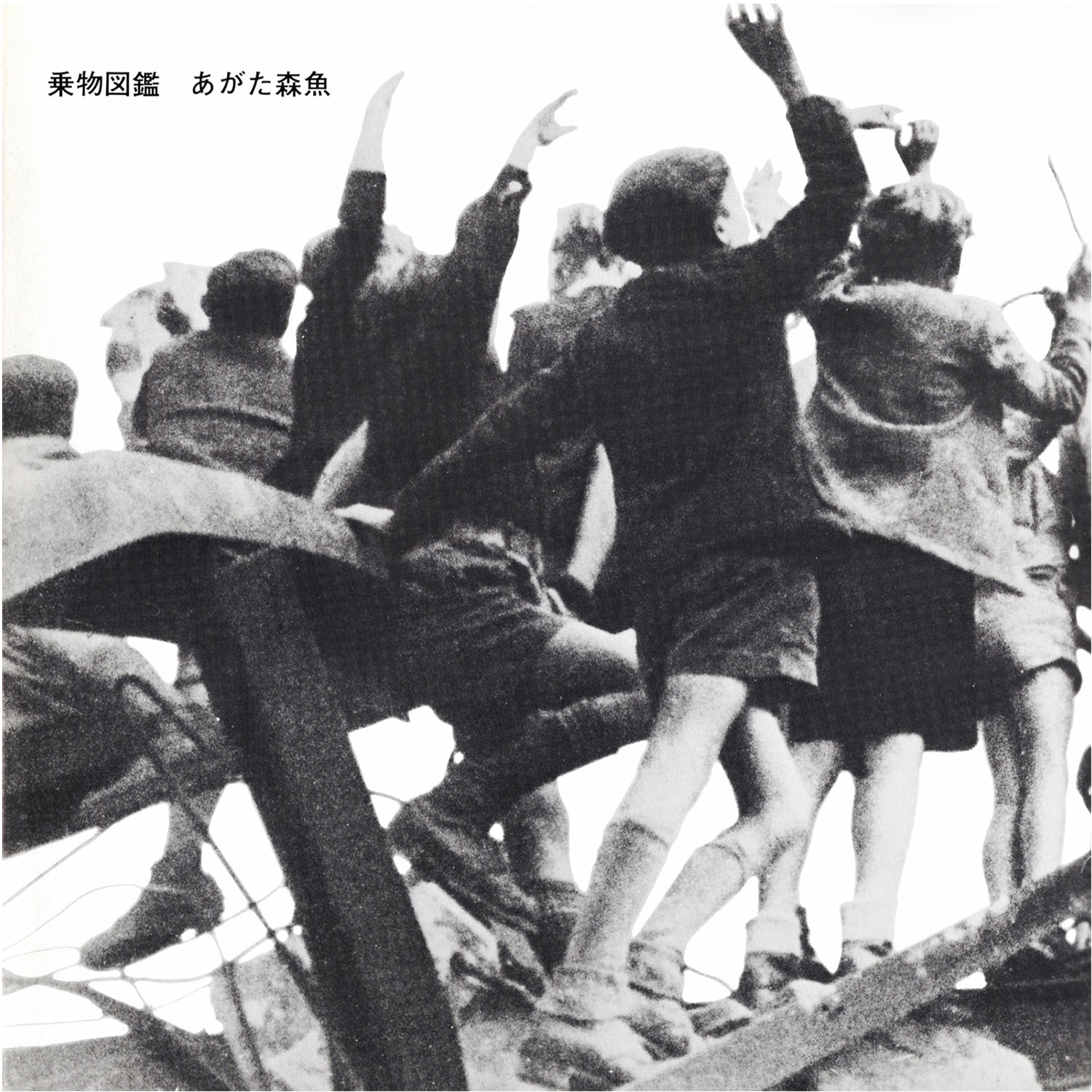 Norimono Zukan