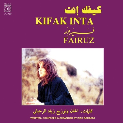 كيفك إنت = Kifak Inta