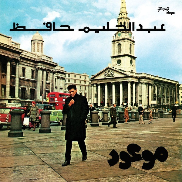 موعود = Mawood