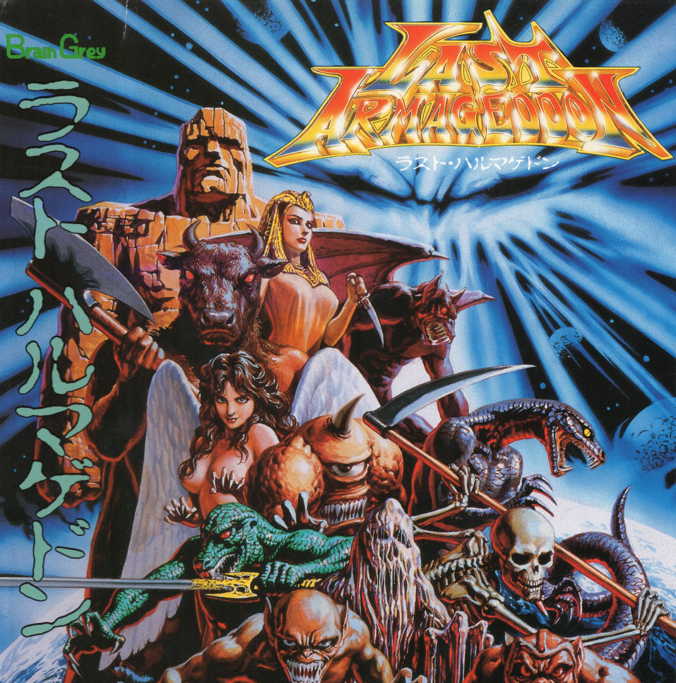 All Sounds Of Last Armageddon (Original Soundtrack)
