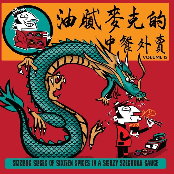 Greasy Mike's, Vol. 5: Chinese Takeaway