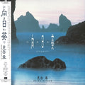 向日葵
