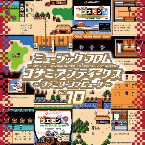 MUSIC FROM KONAMI ANTIQUES - FAMILY COMPUTER: VOL. 10 OST