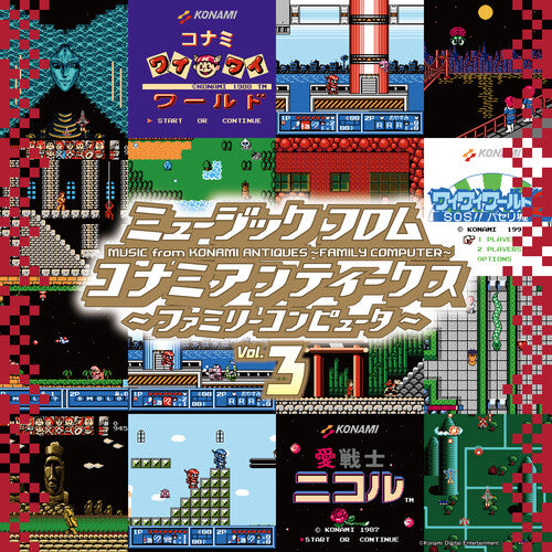 MUSIC FROM KONAMI ANTIQUES - FAMILY COMPUTER: VOL. 3 OST