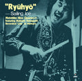 Ryuhyo -Sailing Ice- (Premium Reissue Collection)