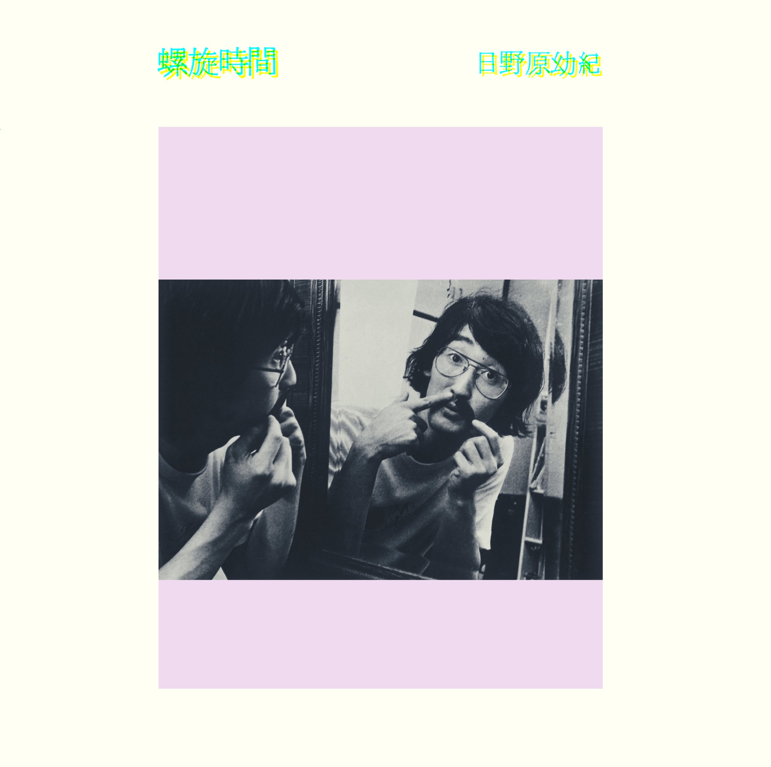 Rasenjikan - Cloudy Clear