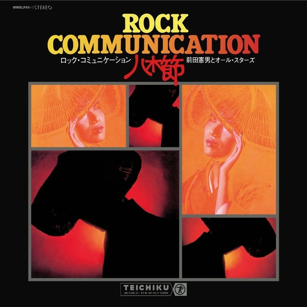 Rock Communication 八木節