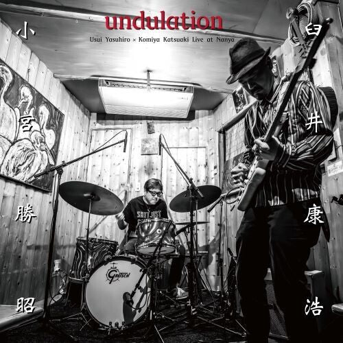 UNDULATION