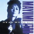 Stay With Me －恋人のいる時間－