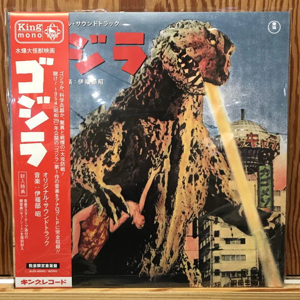 Godzilla (Original Soundtrack)