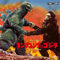 King Kong vs. Godzilla (Original Soundtrack)