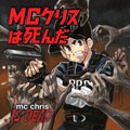 MC Chris Is Dead