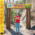 Yahho No Tanoshimikata