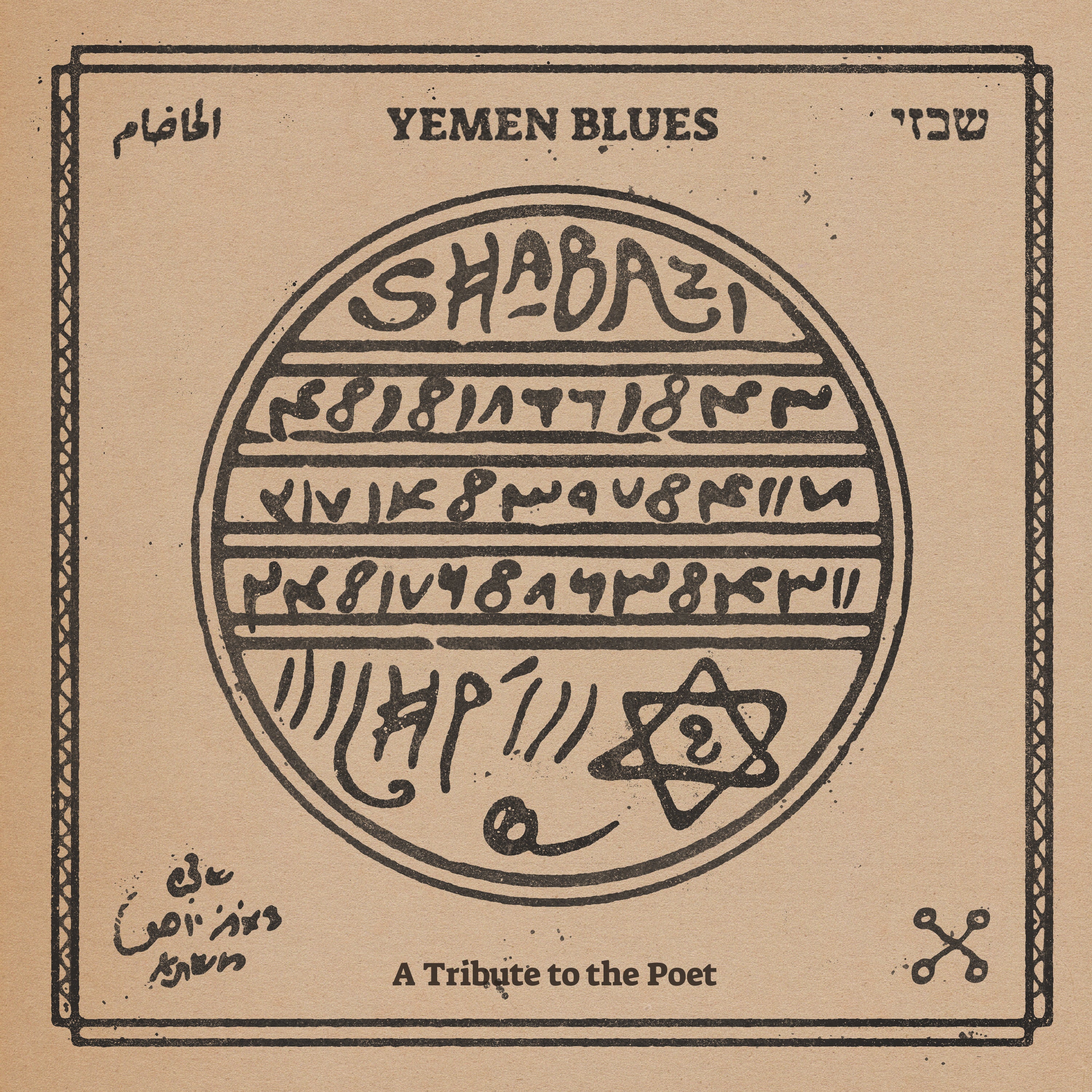 Shabazi - A Tribute To The Poet
