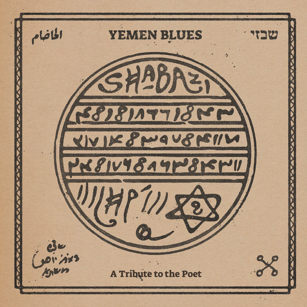 Shabazi - a Tribute to the Poet