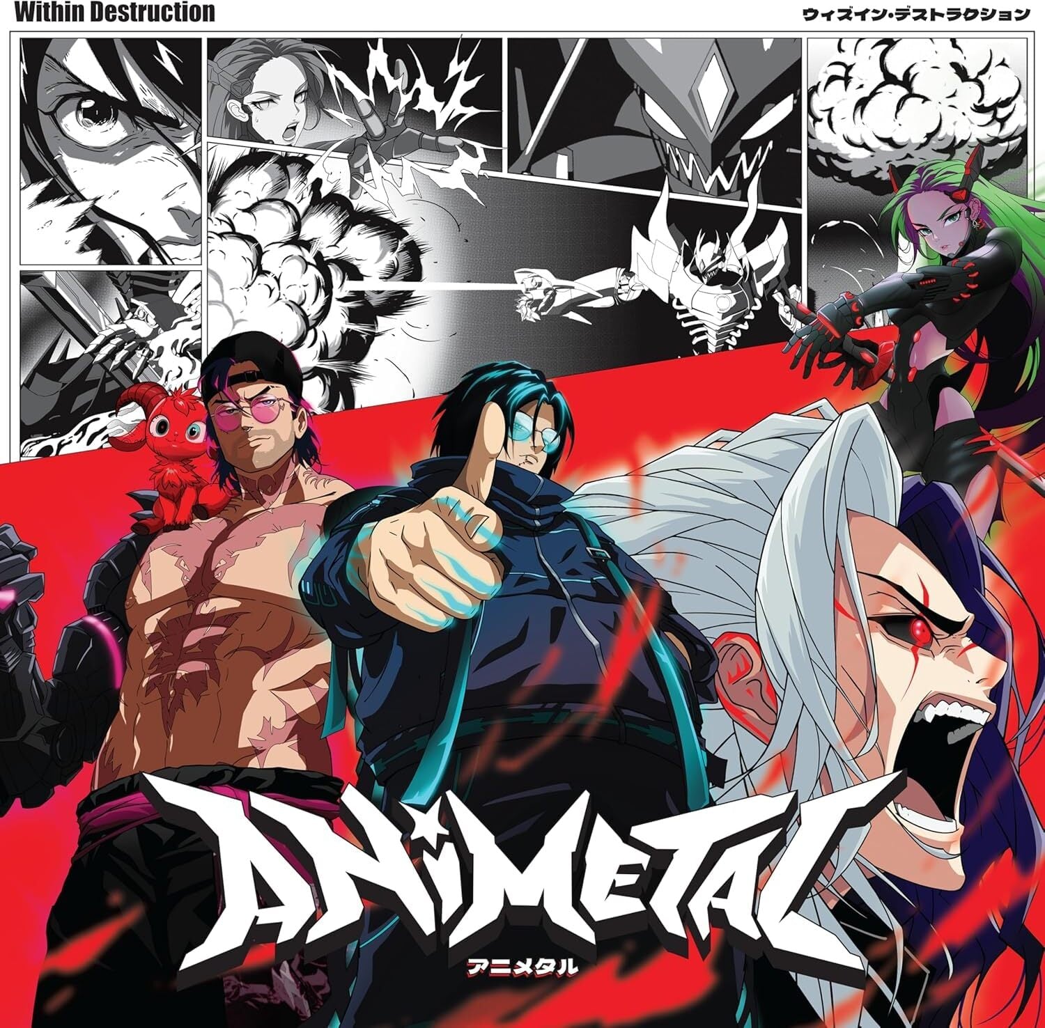 Animetal