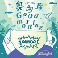 Okutama Good Morning