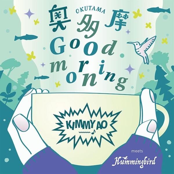 Okutama Good Morning