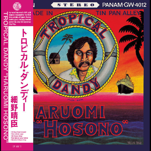 Tropical Dandy = トロピカル・ダンディー