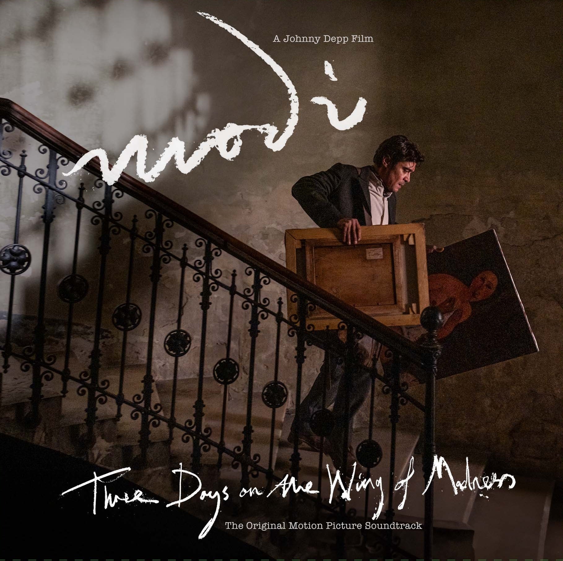 Modi: Three Days On The Wing Of Madness (Original Soundtrack)