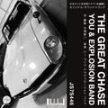 Theme From The Great Chase / The Solitary Man In The Twilight