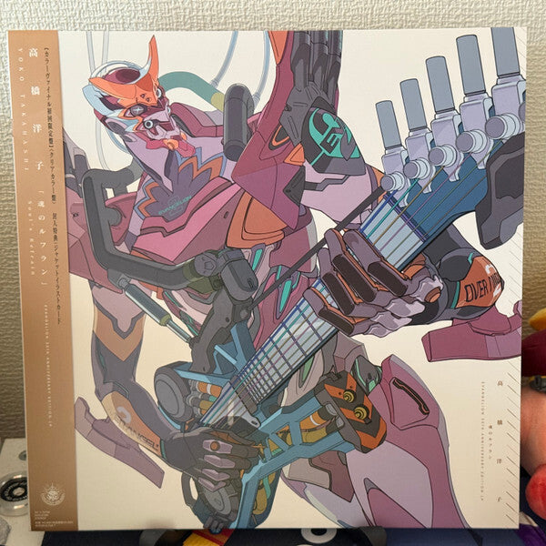 Soul's Refrain - Evangelion (Original Soundtrack) - Limited Edition