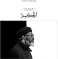 Hikmah