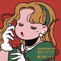 Tokyo Boogie Woogie Feat. Momo (Charan-Po-Rantan) / Sally, The Witch