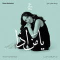 Ya Man Itha - Tribute to Fouad Abdel Majeed