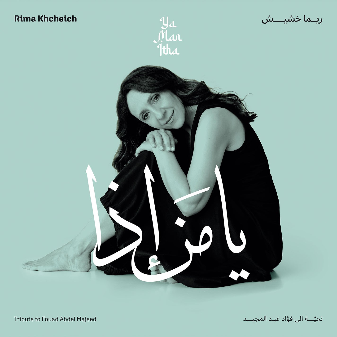 Ya Man Itha - Tribute to Fouad Abdel Majeed