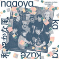 Nagoyaka Na Kaze / 和やかな風 (Quiet Wind)