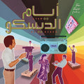 Ayam El Disco: Egyptian Disco, Boogie And Jeel Cassettes 1978-1992 Selected By Disco Arabesquo